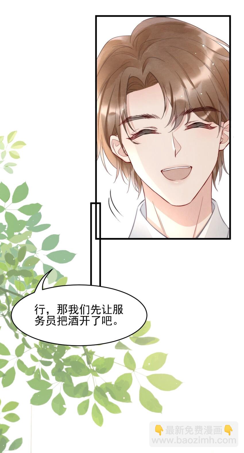 005 你在回味谁？-第5话