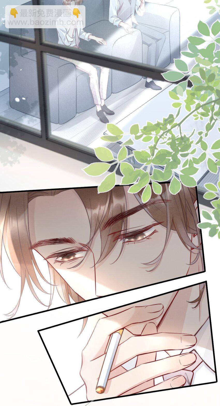 005 你在回味谁？-第5话