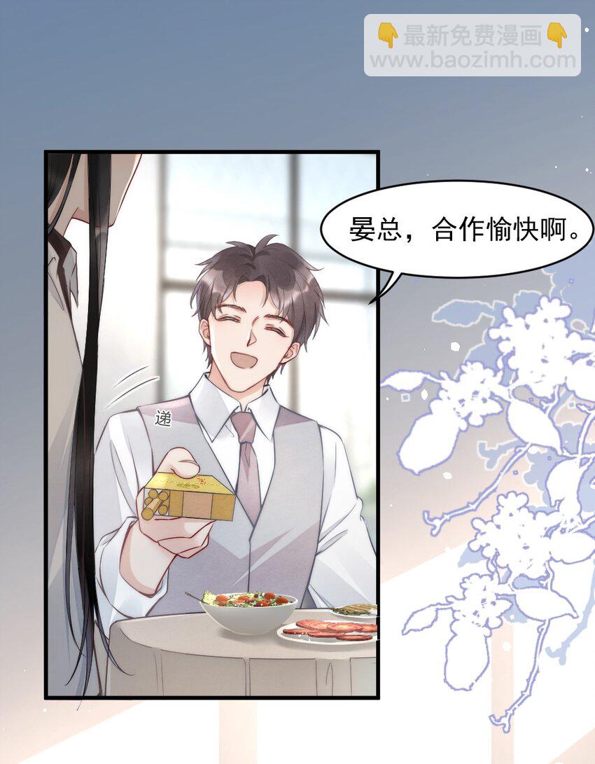 005 你在回味谁？-第5话