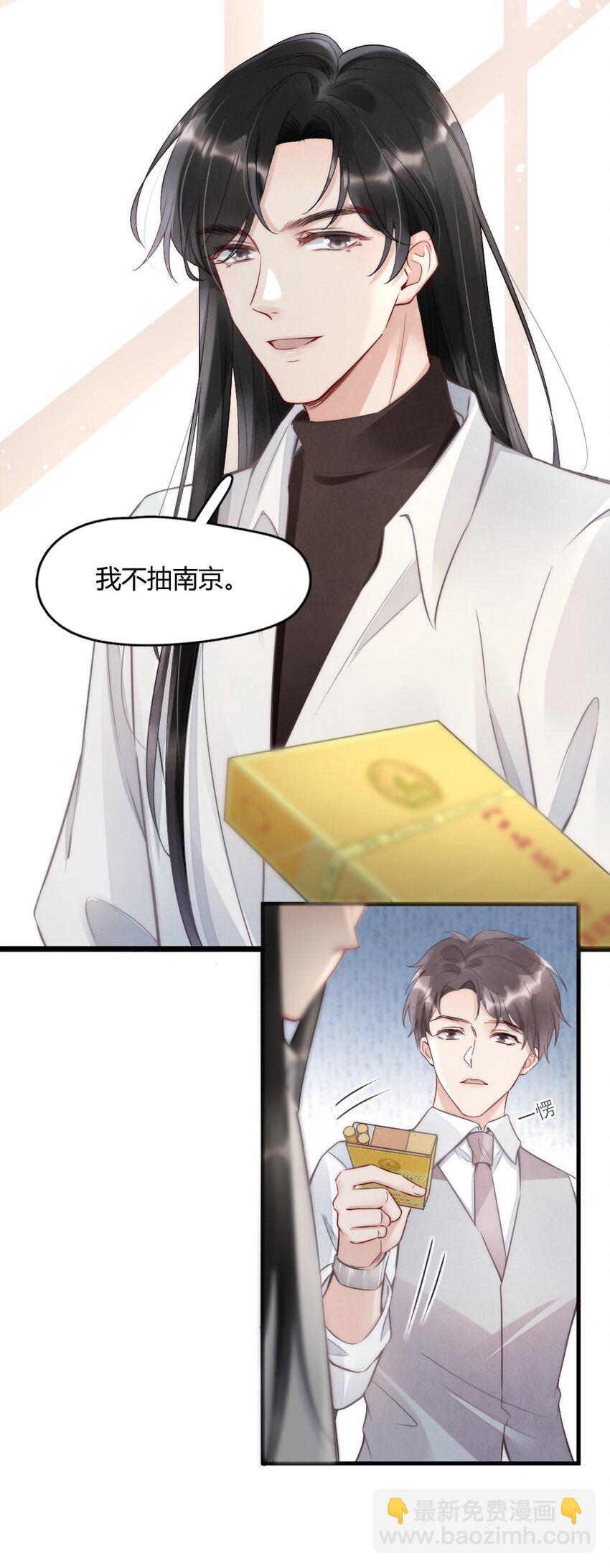 005 你在回味谁？-第5话