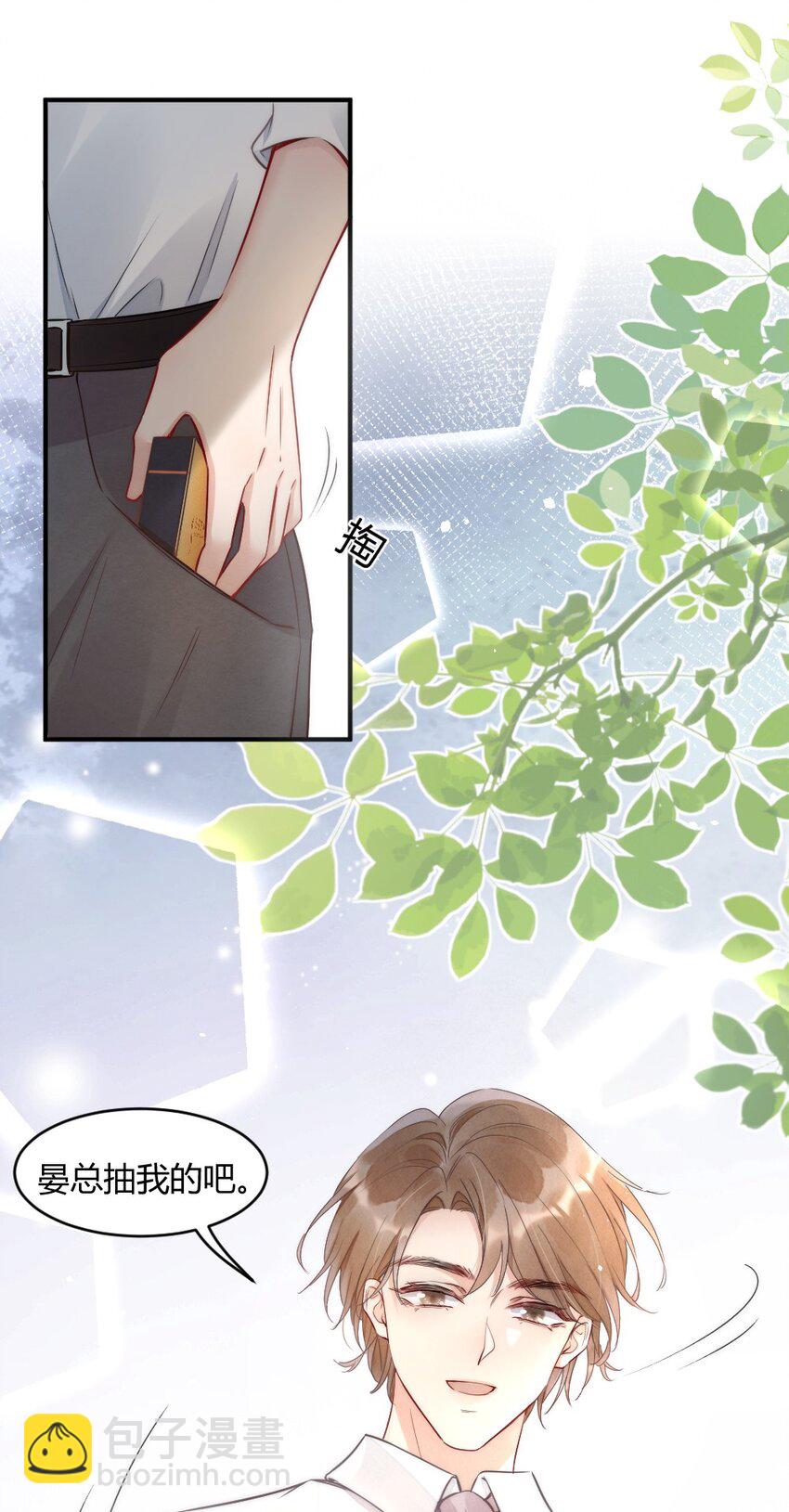 005 你在回味谁？-第5话