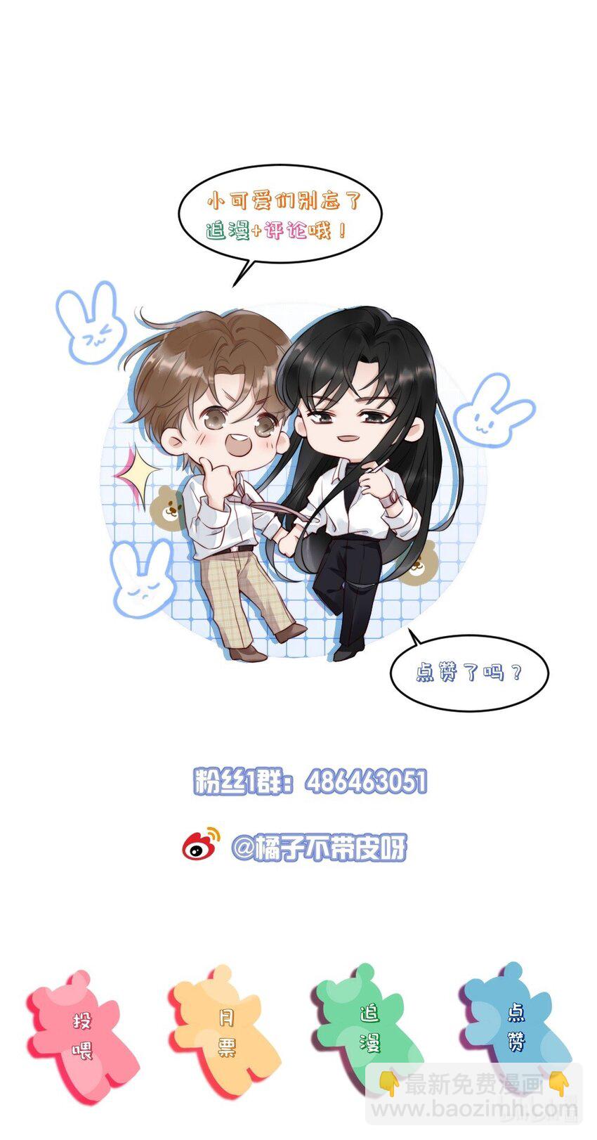 005 你在回味谁？-第5话