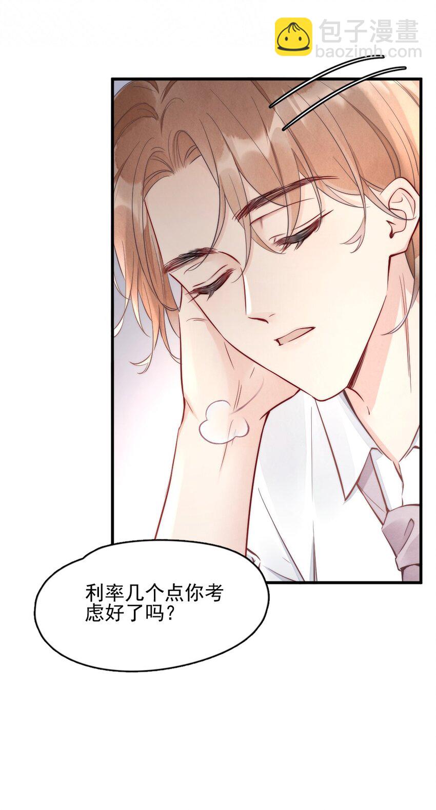 005 你在回味谁？-第5话