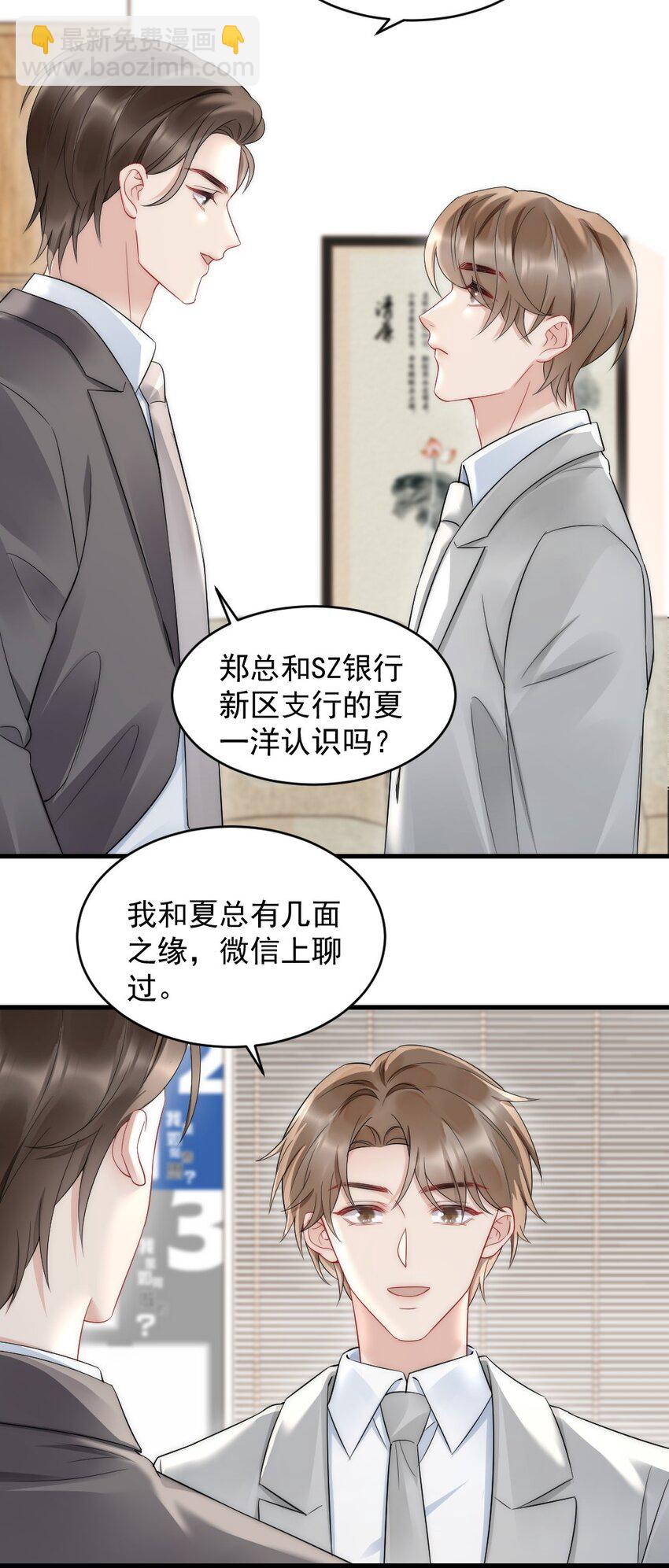 041 你是晏舒望(1/2)-第41话