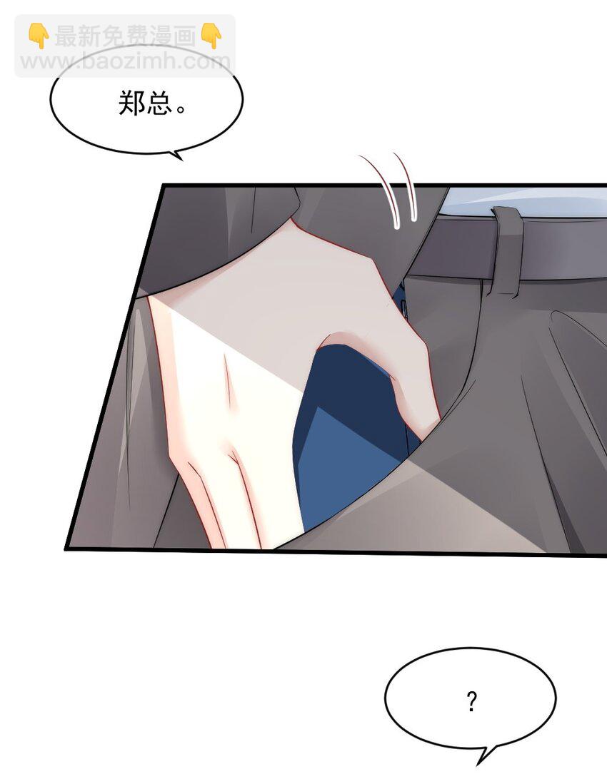 041 你是晏舒望(1/2)-第41话