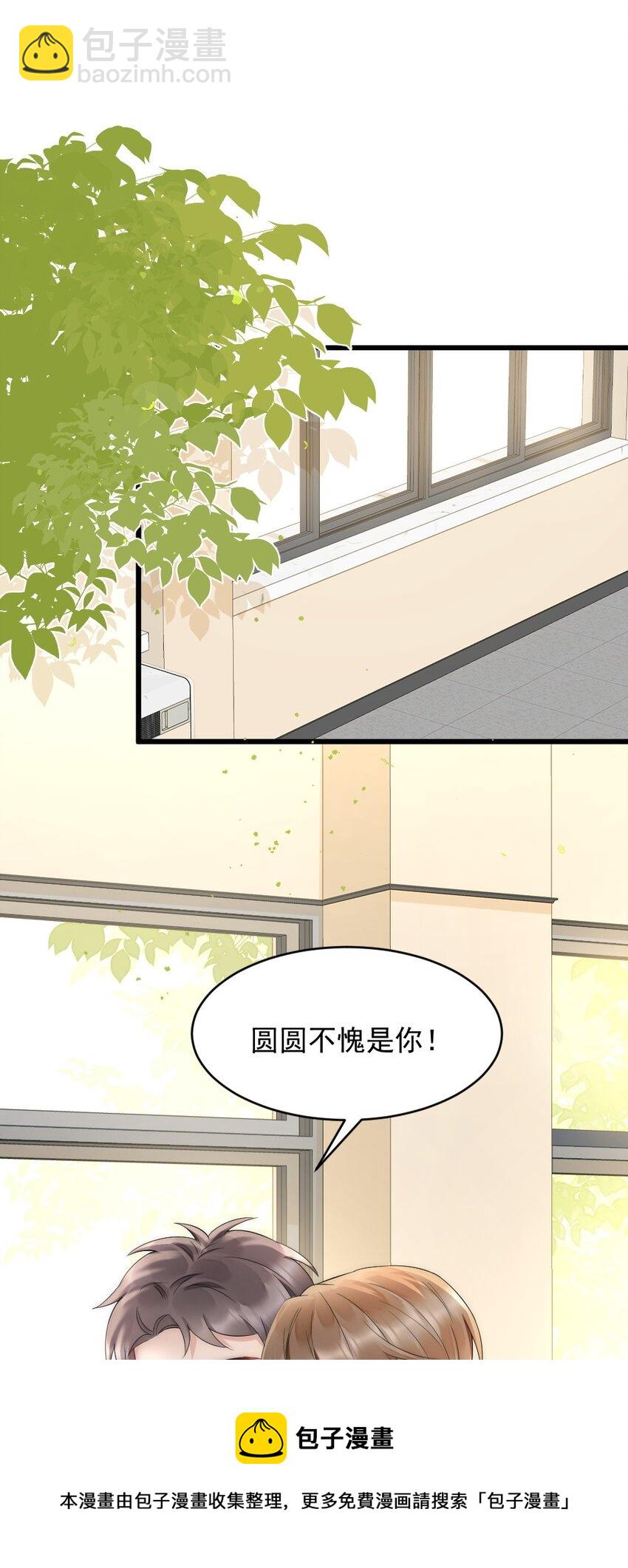 041 你是晏舒望(1/2)-第41话