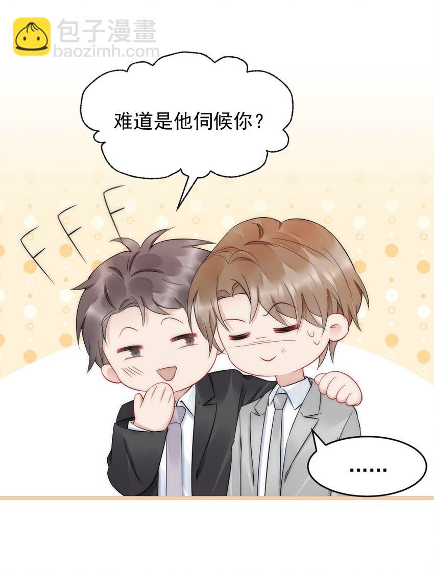 041 你是晏舒望(1/2)-第41话