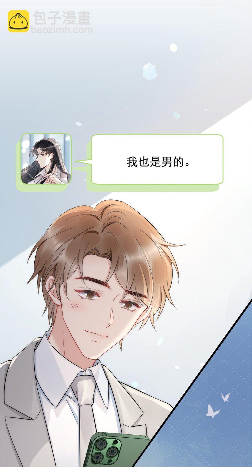 041 你是晏舒望(1/2)-第41话