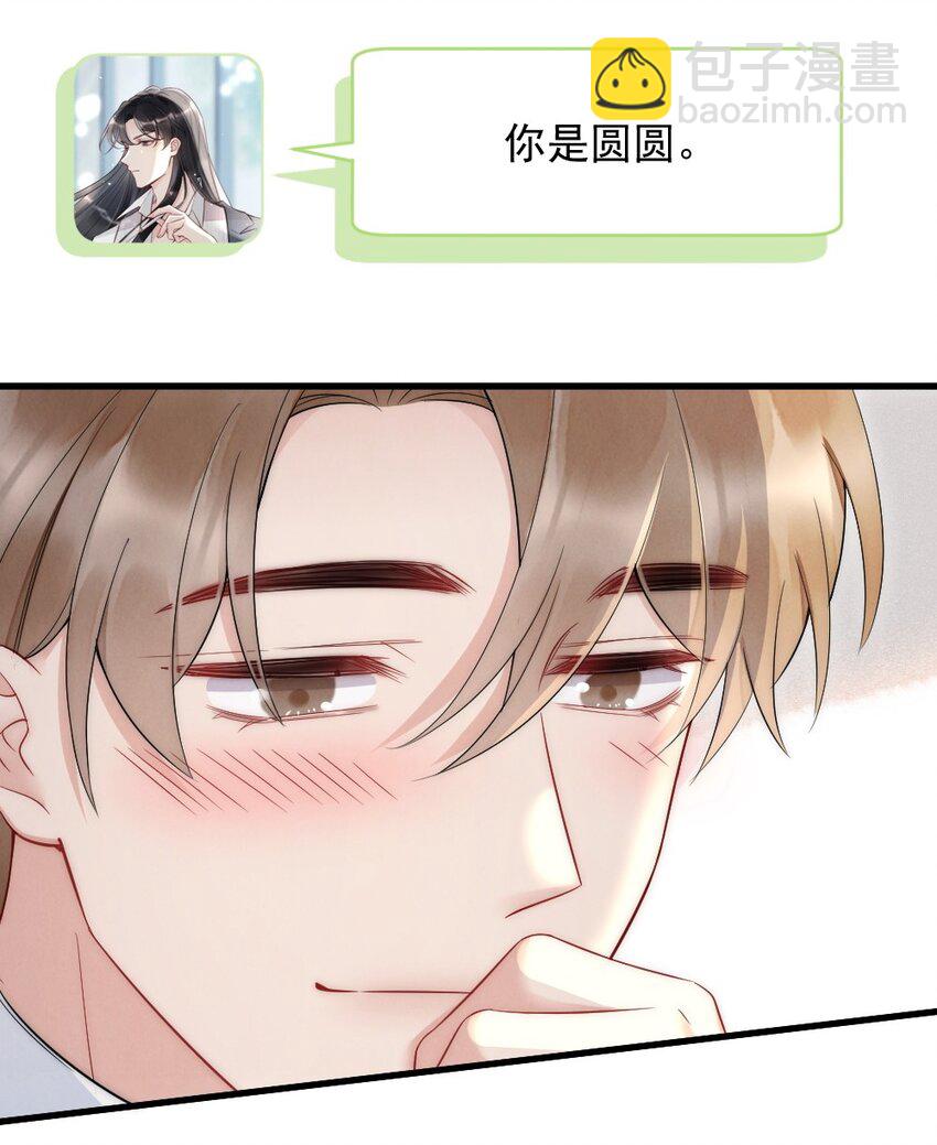 041 你是晏舒望(1/2)-第41话