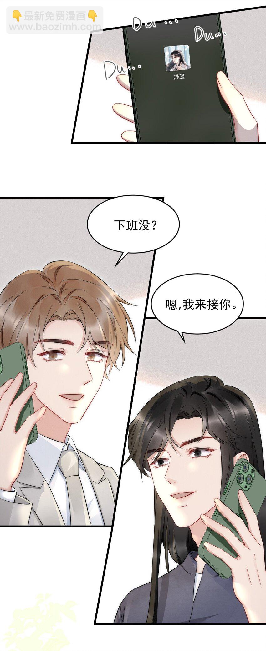 041 你是晏舒望(1/2)-第41话