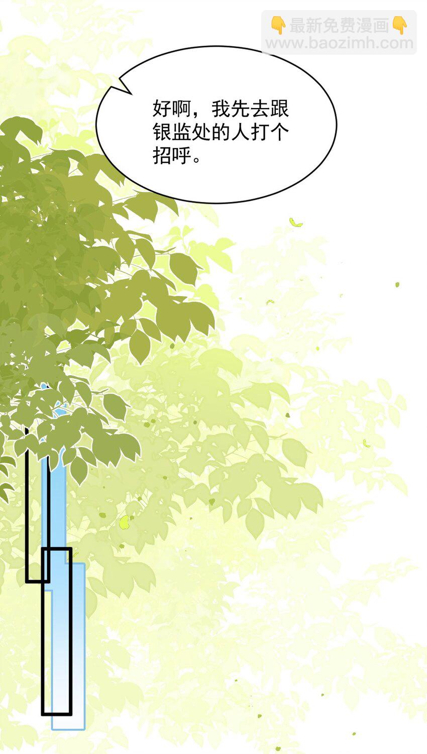 041 你是晏舒望(1/2)-第41话