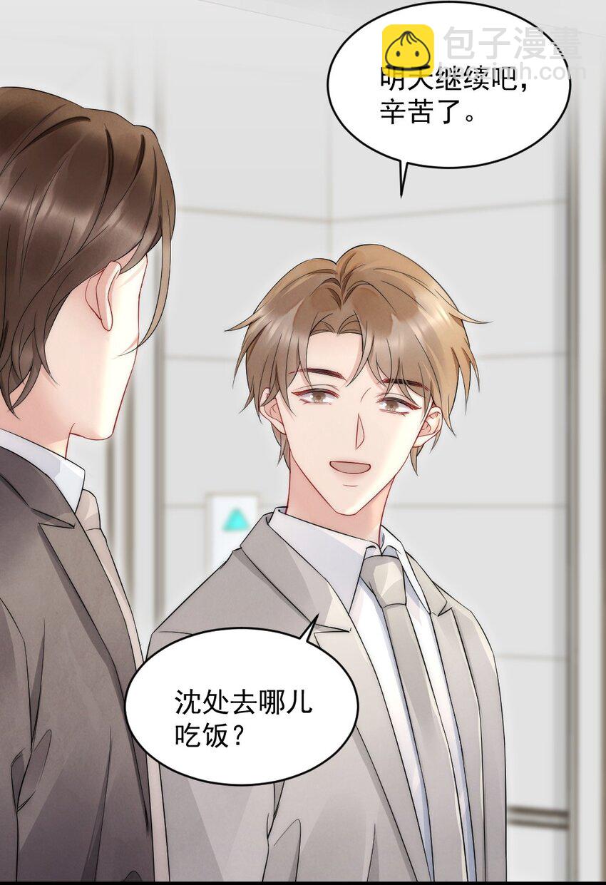 041 你是晏舒望(1/2)-第41话