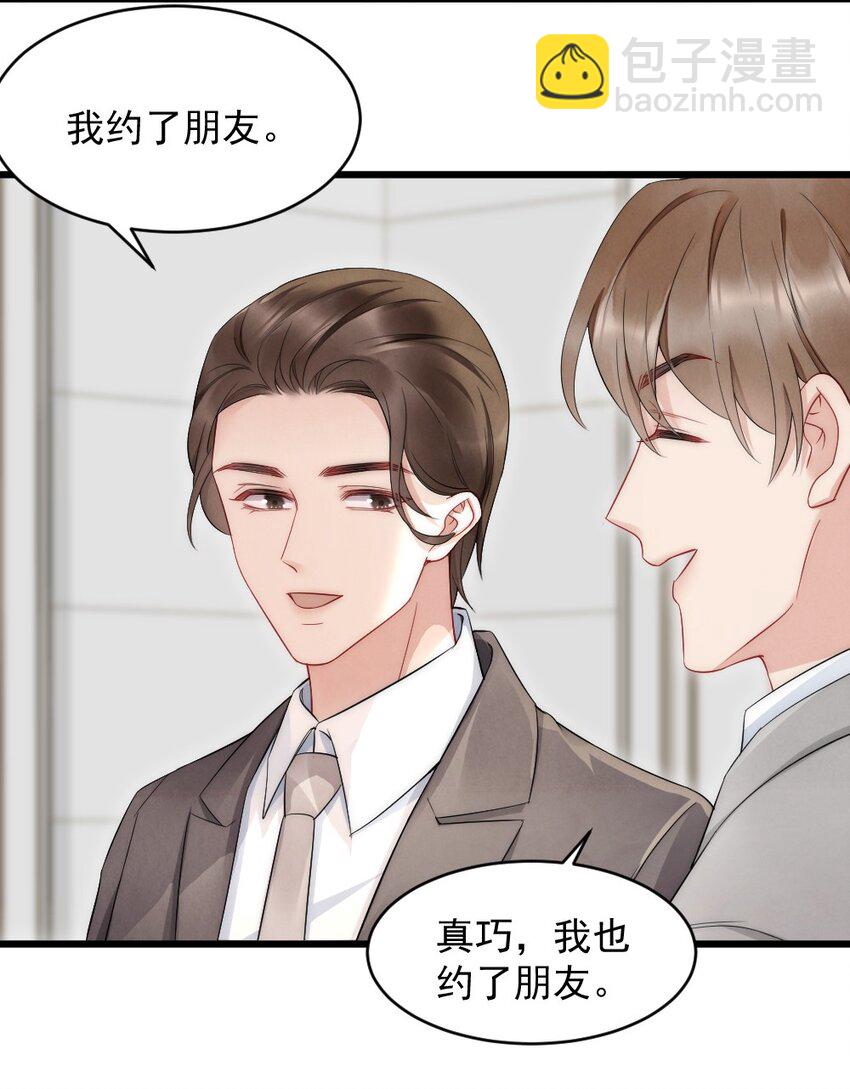 041 你是晏舒望(1/2)-第41话