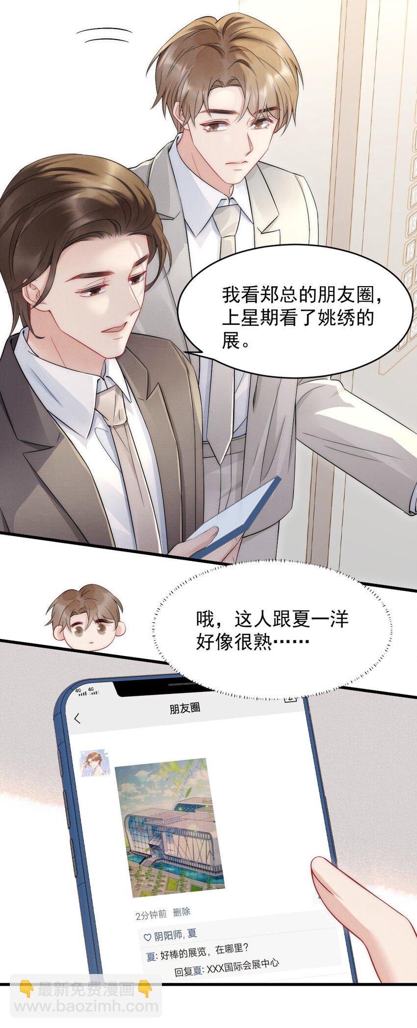 041 你是晏舒望(1/2)-第41话