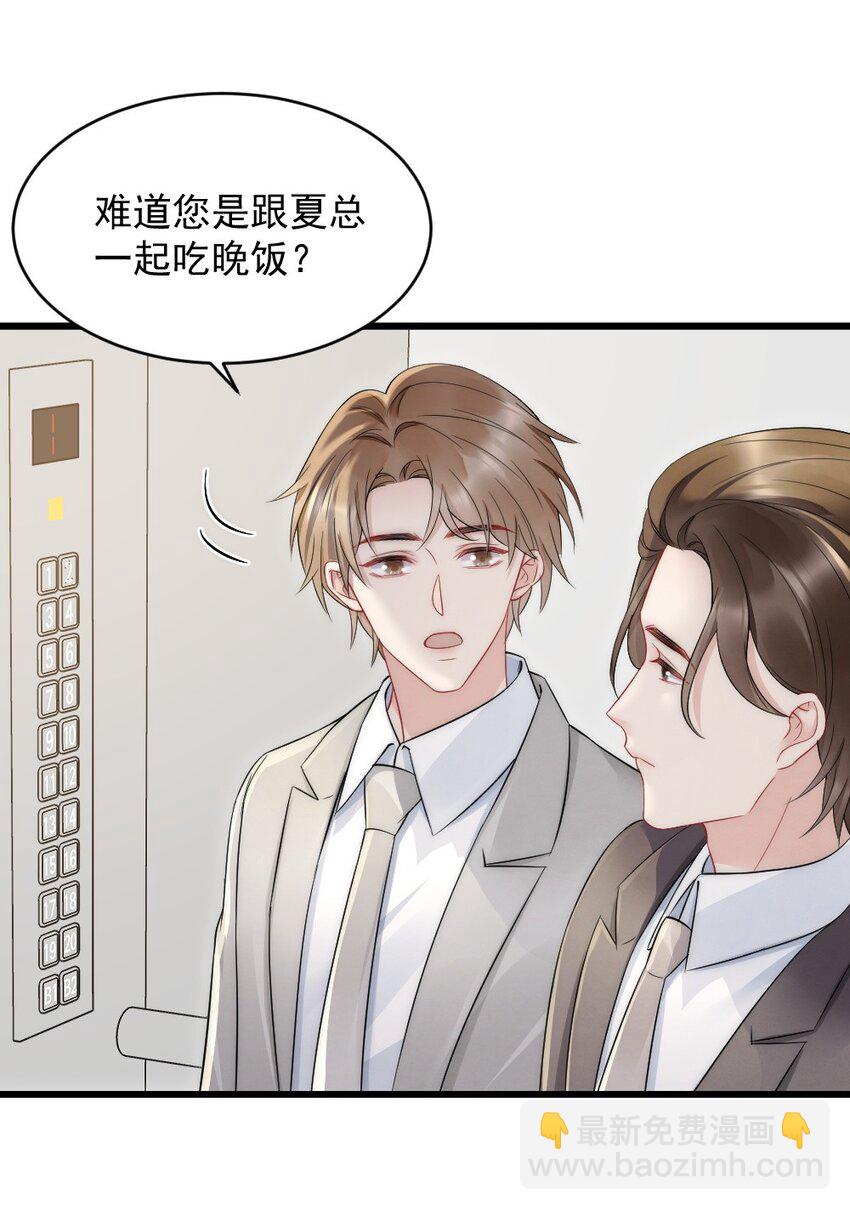 041 你是晏舒望(1/2)-第41话