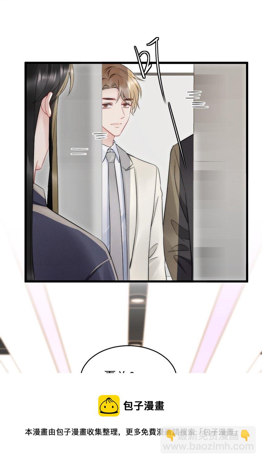 041 你是晏舒望(1/2)-第41话