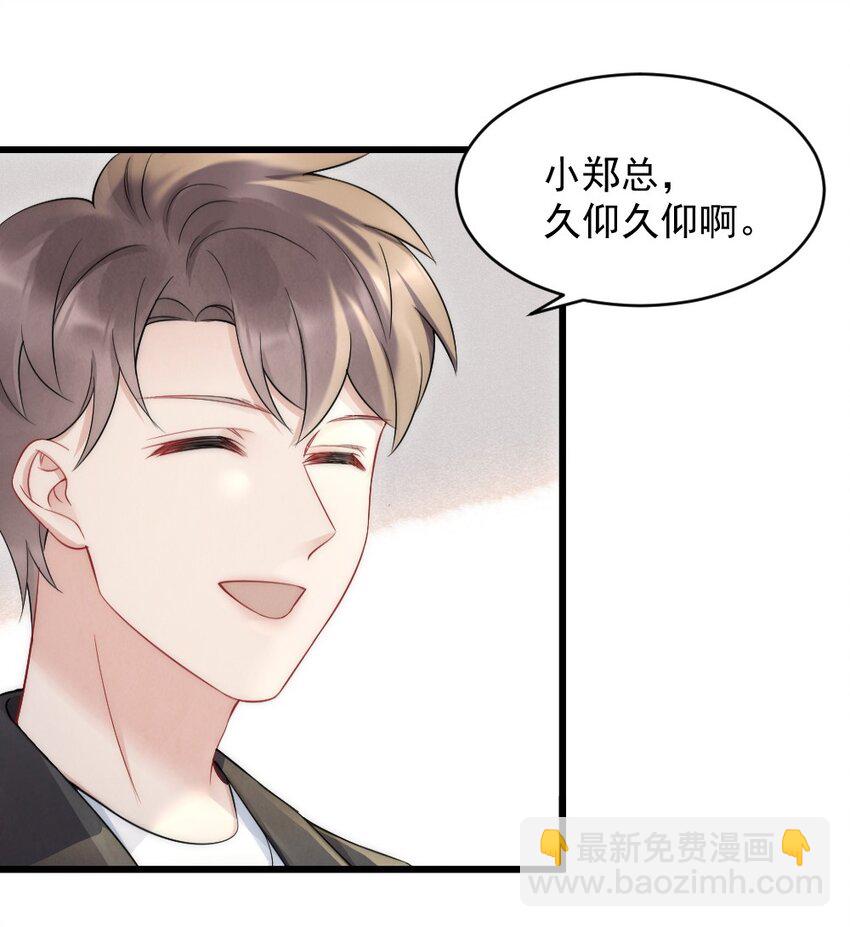 041 你是晏舒望(1/2)-第41话