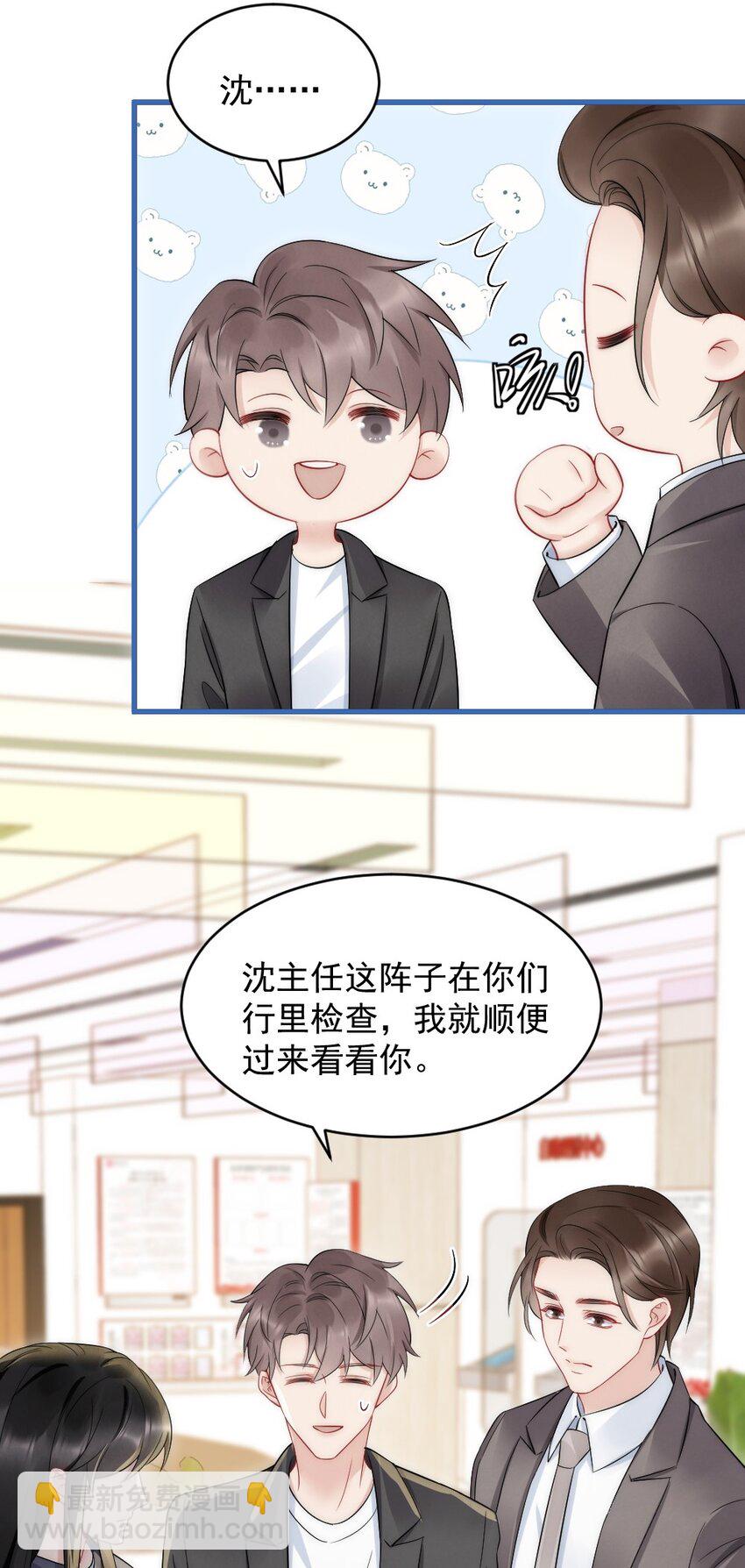 041 你是晏舒望(1/2)-第41话