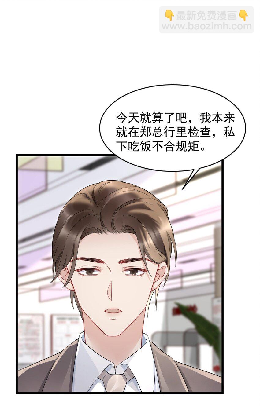 041 你是晏舒望(1/2)-第41话