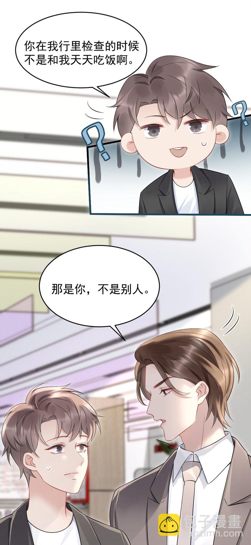 041 你是晏舒望(1/2)-第41话