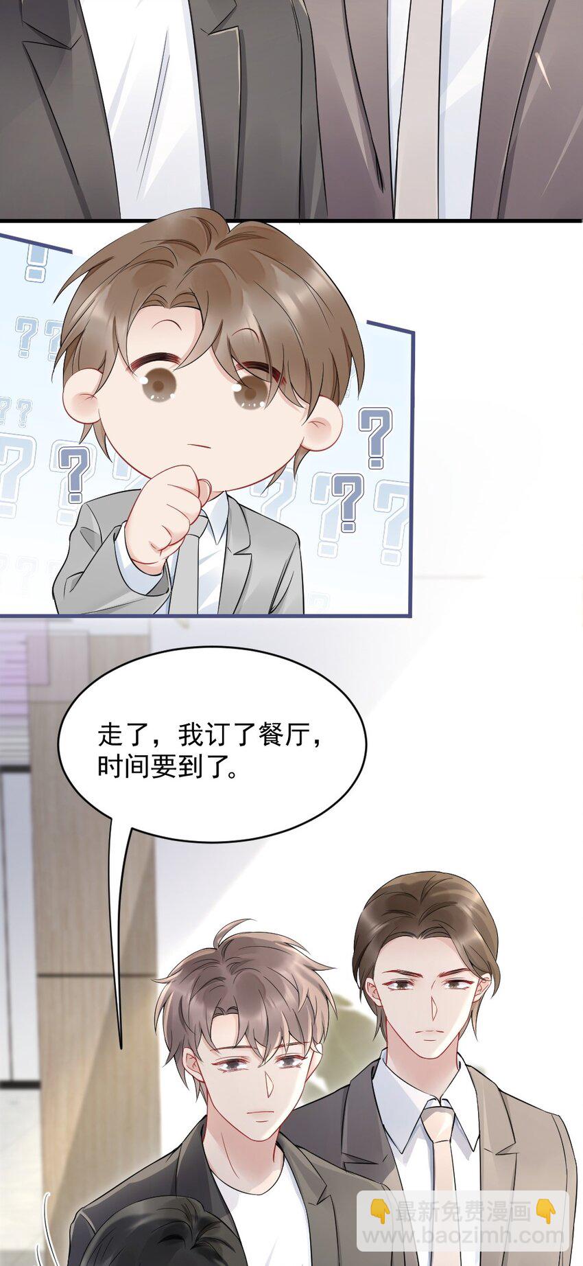 041 你是晏舒望(1/2)-第41话