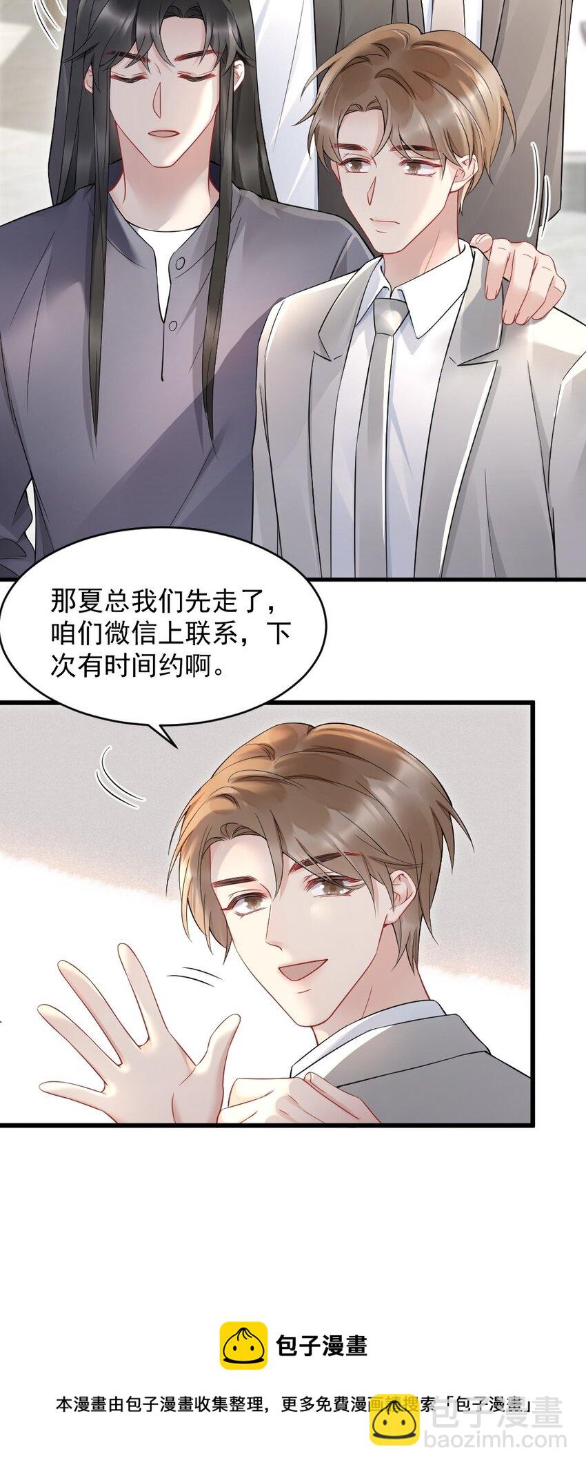 041 你是晏舒望(1/2)-第41话