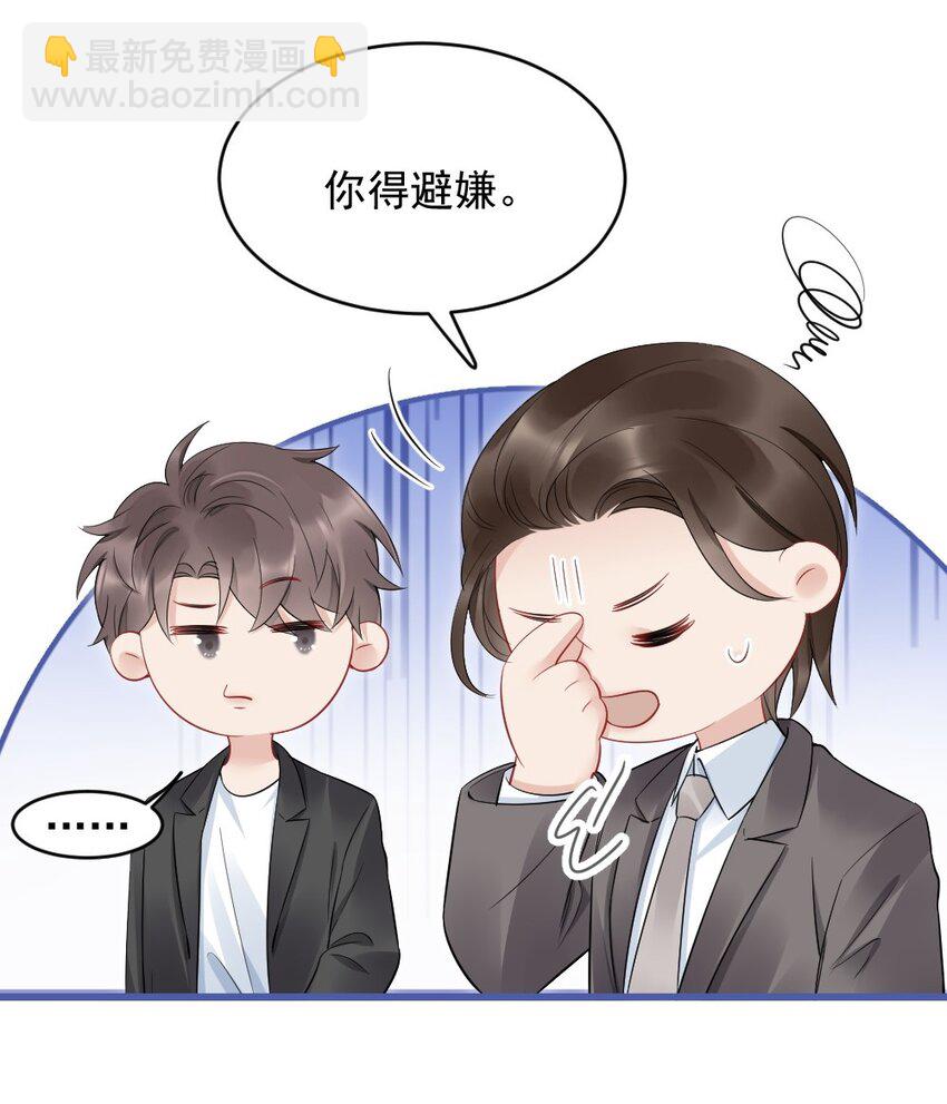 041 你是晏舒望(1/2)-第41话