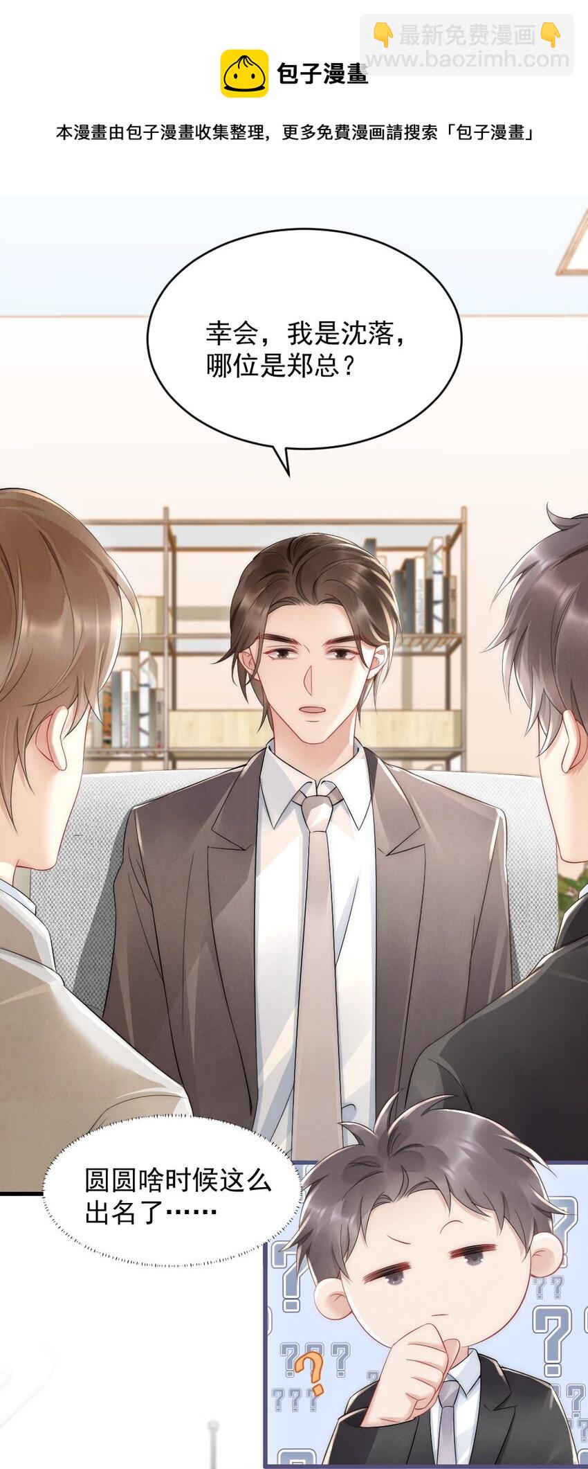 041 你是晏舒望(1/2)-第41话