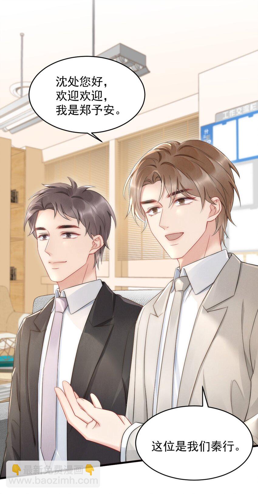 041 你是晏舒望(1/2)-第41话