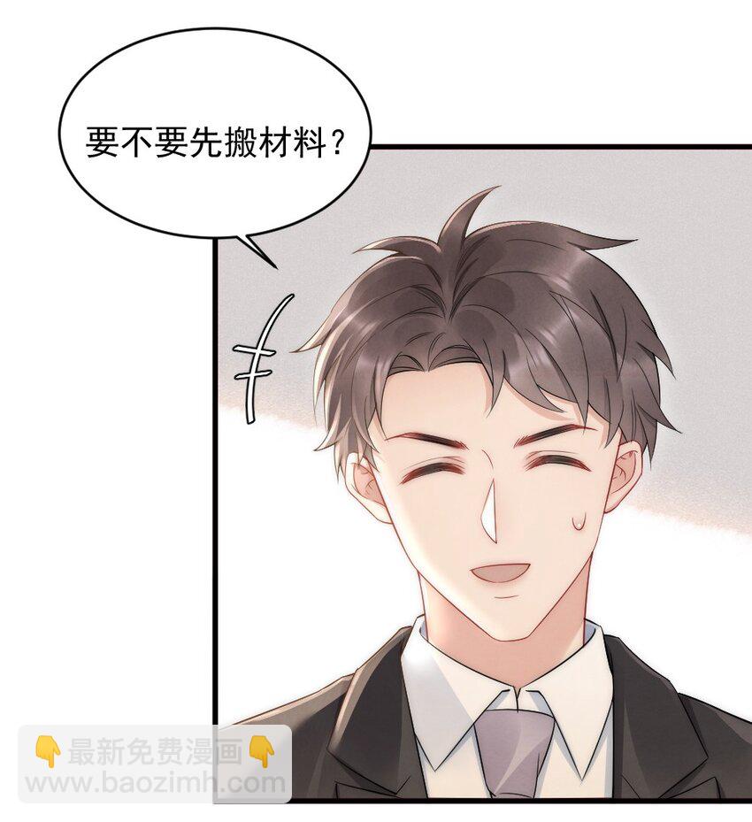 041 你是晏舒望(1/2)-第41话