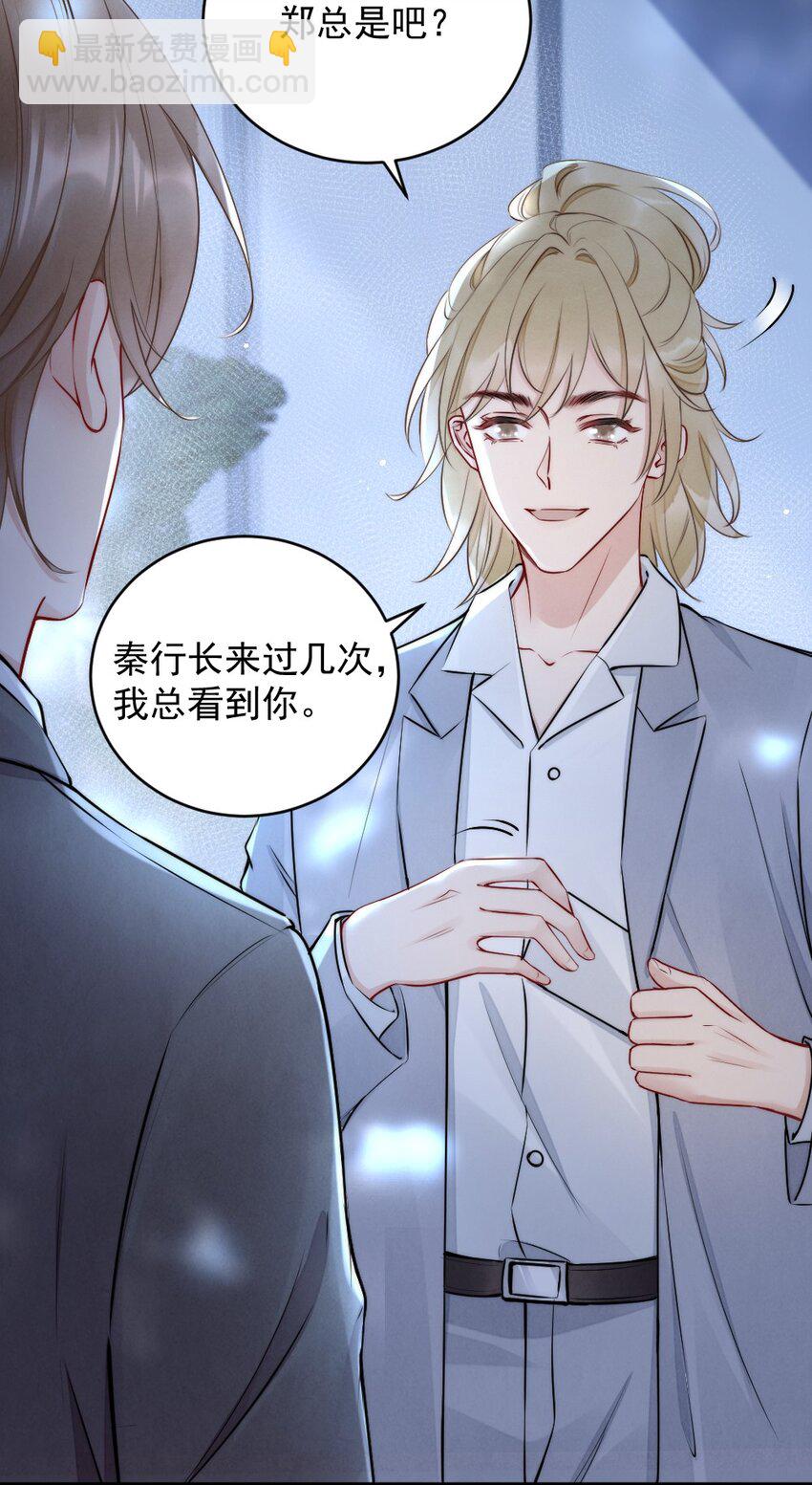 009 约不约，你说了算(1/2)-第9话