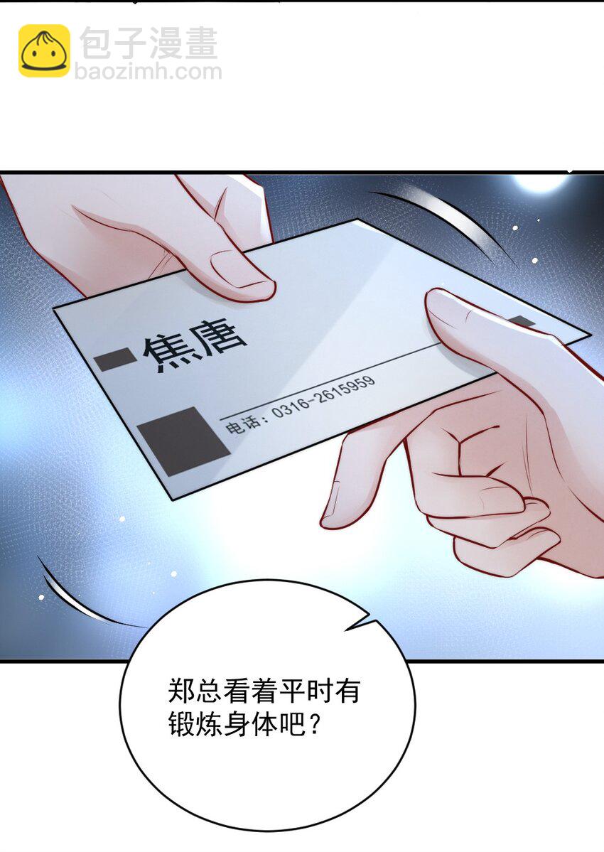 009 约不约，你说了算(1/2)-第9话