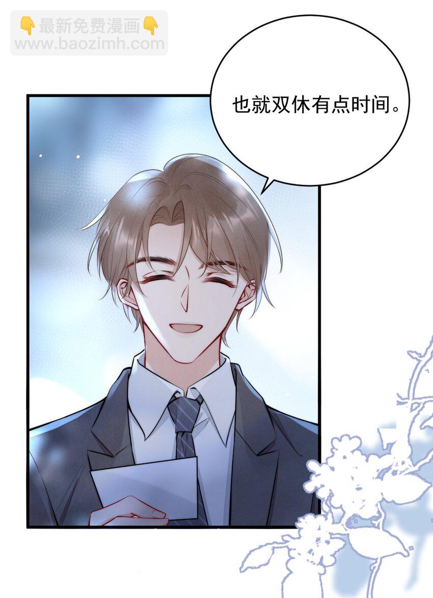 009 约不约，你说了算(1/2)-第9话