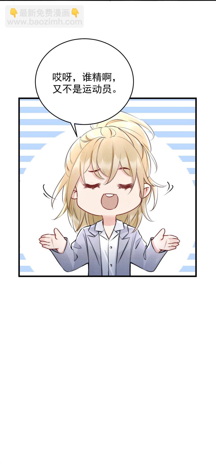 009 约不约，你说了算(1/2)-第9话