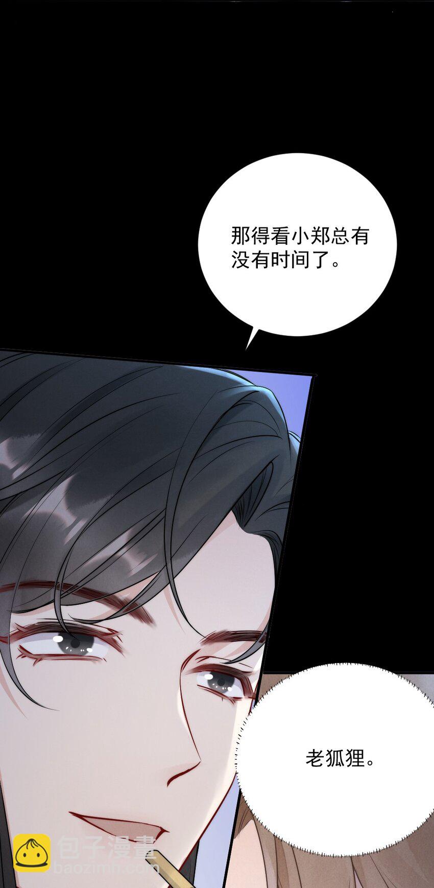 009 约不约，你说了算(1/2)-第9话