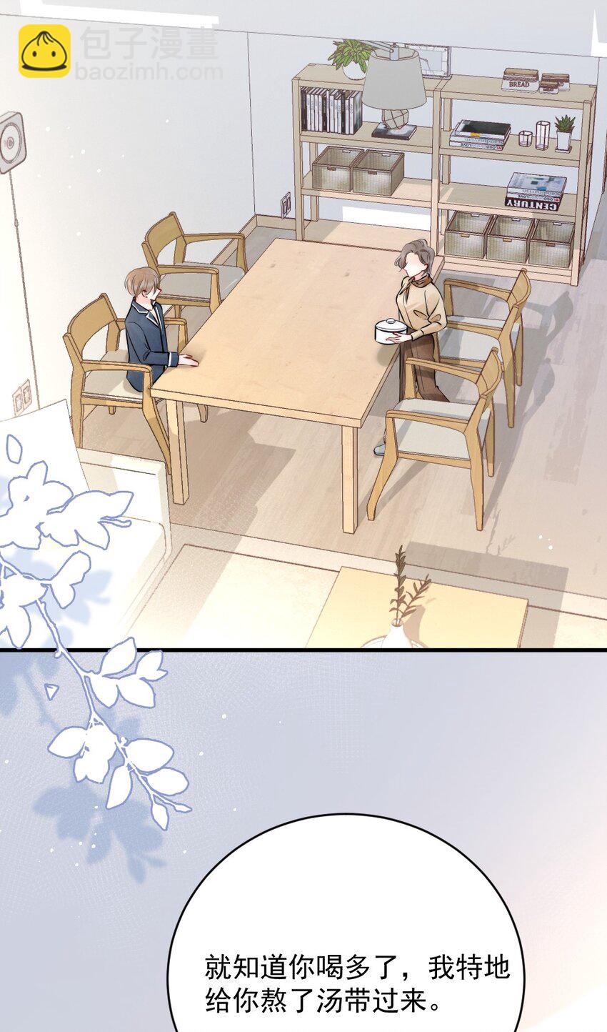 009 约不约，你说了算(1/2)-第9话