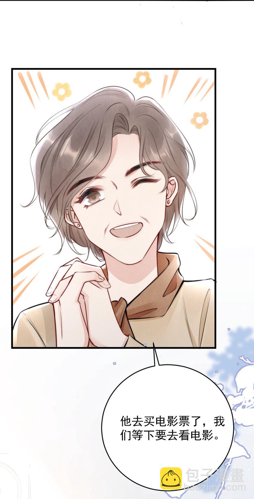 009 约不约，你说了算(1/2)-第9话