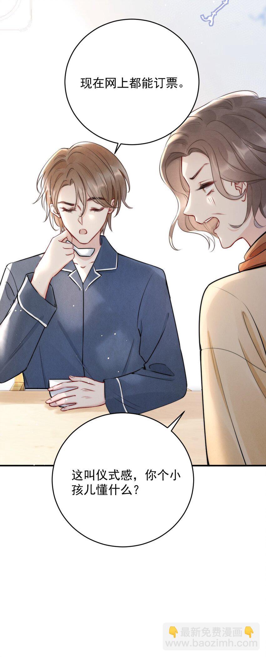 009 约不约，你说了算(1/2)-第9话