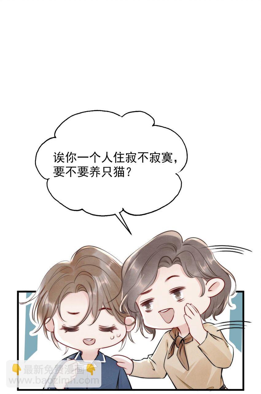 009 约不约，你说了算(1/2)-第9话