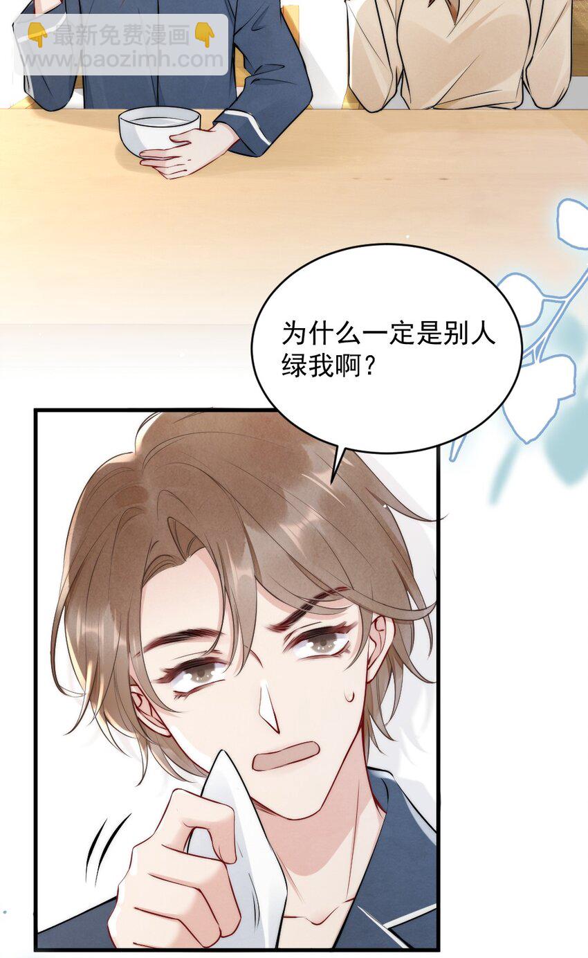 009 约不约，你说了算(1/2)-第9话