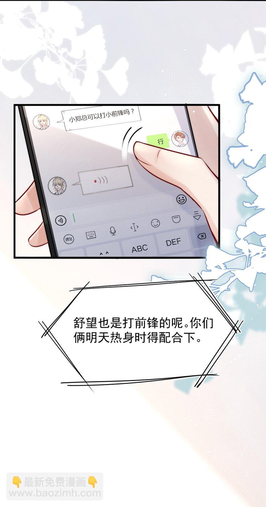 009 约不约，你说了算(1/2)-第9话