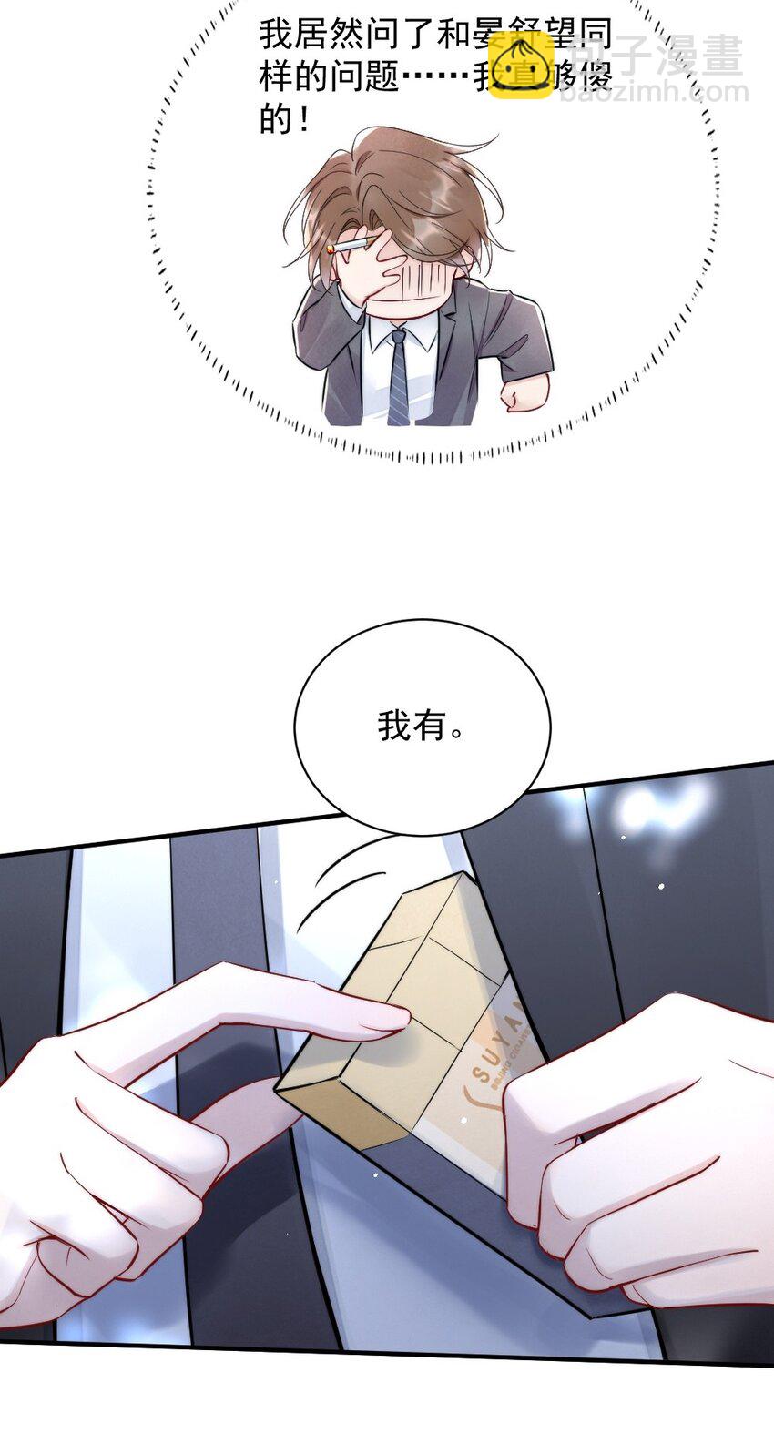 009 约不约，你说了算(1/2)-第9话