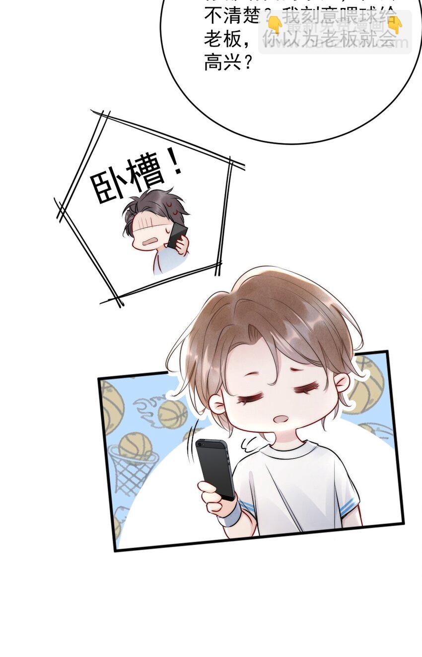 009 约不约，你说了算(1/2)-第9话