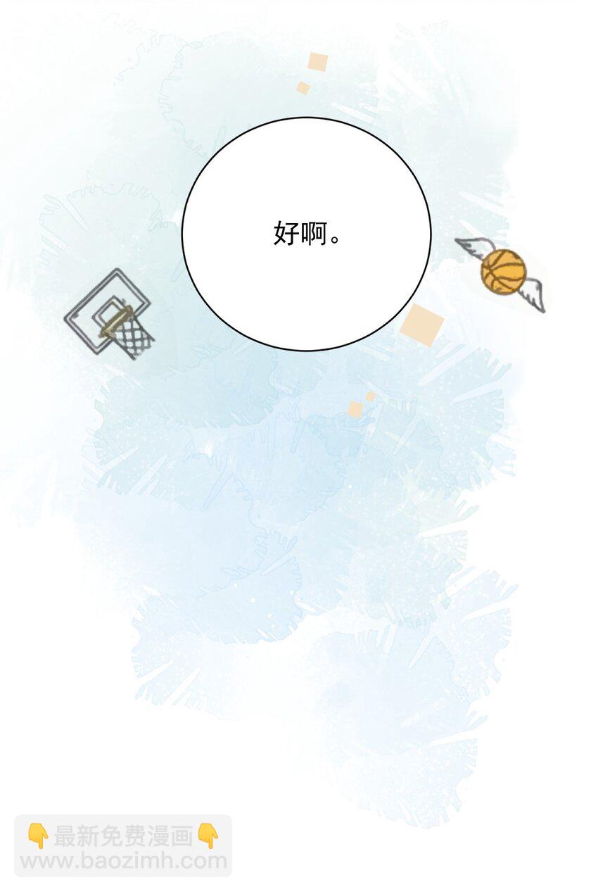 009 约不约，你说了算(1/2)-第9话