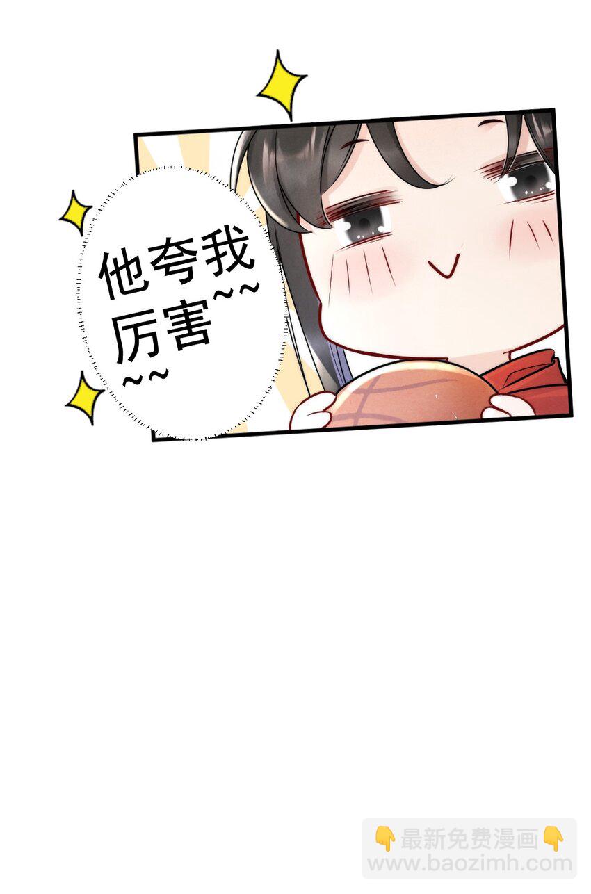 009 约不约，你说了算(1/2)-第9话