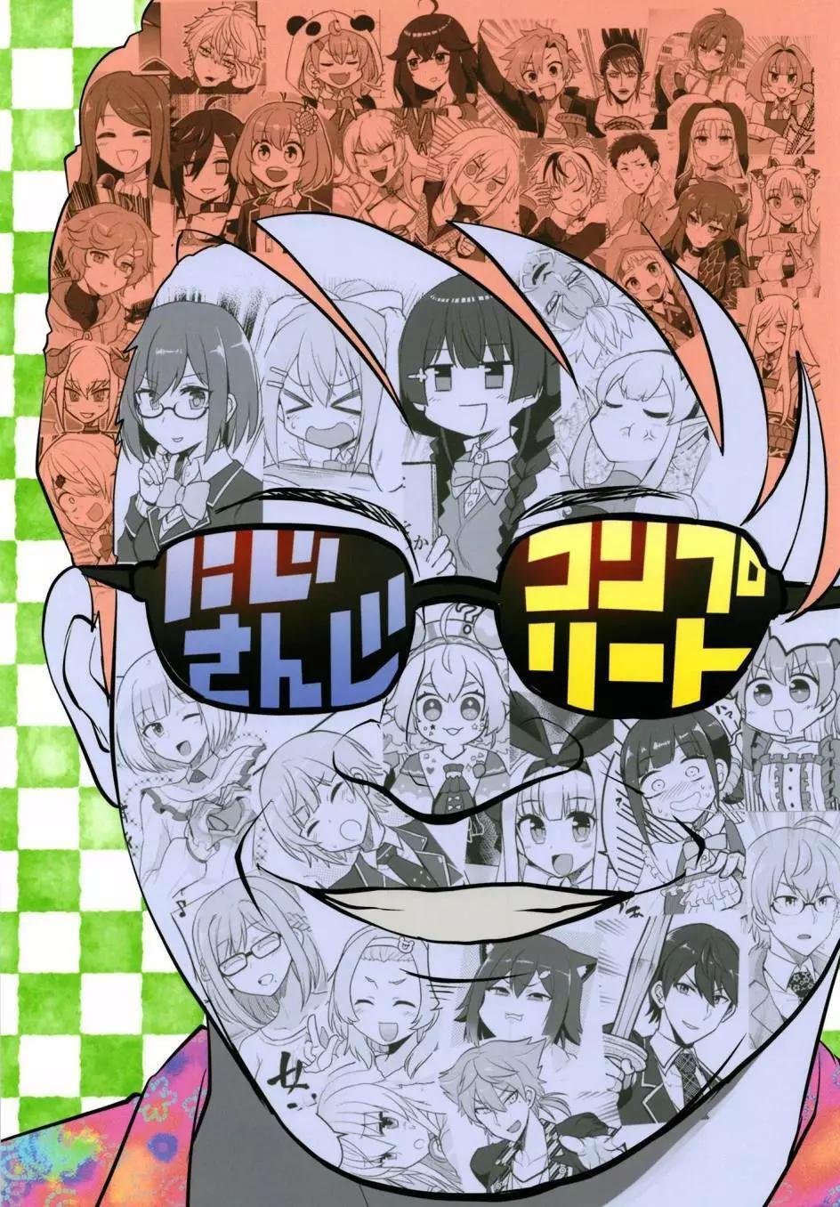 彩虹社Complete - 第01回 - 1