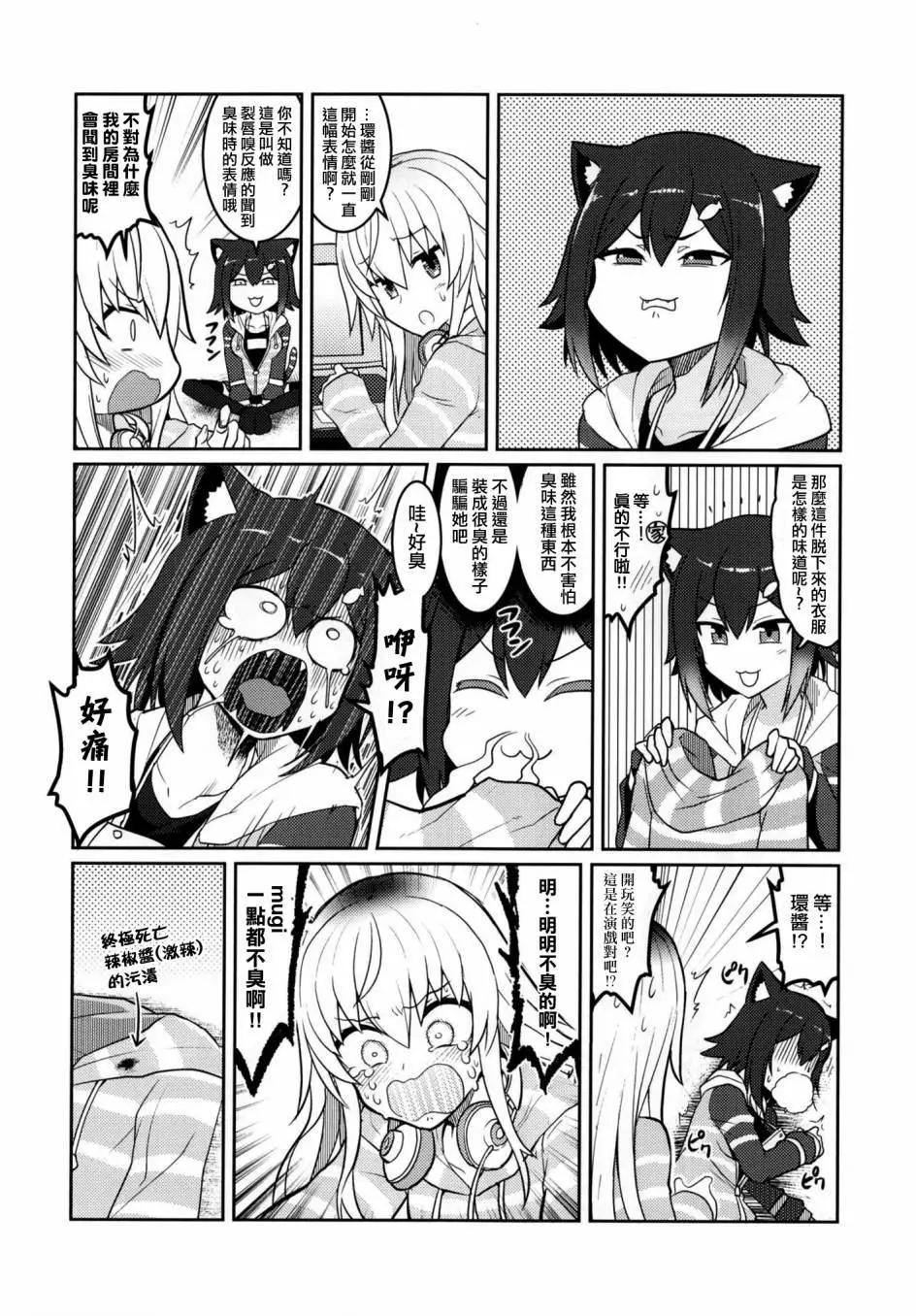 彩虹社Complete - 第01回 - 6