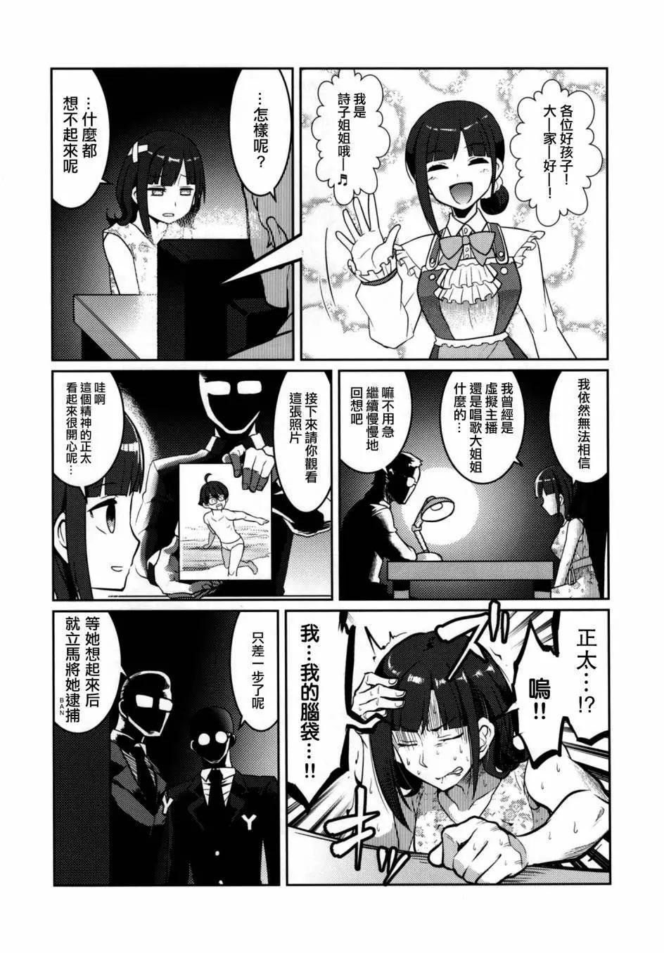 彩虹社Complete - 第01回 - 1