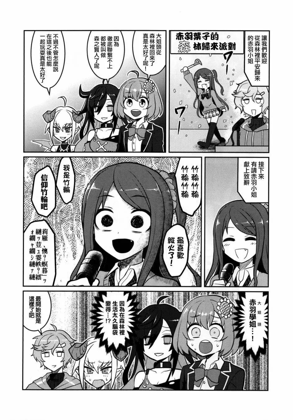 彩虹社Complete - 第01回 - 2