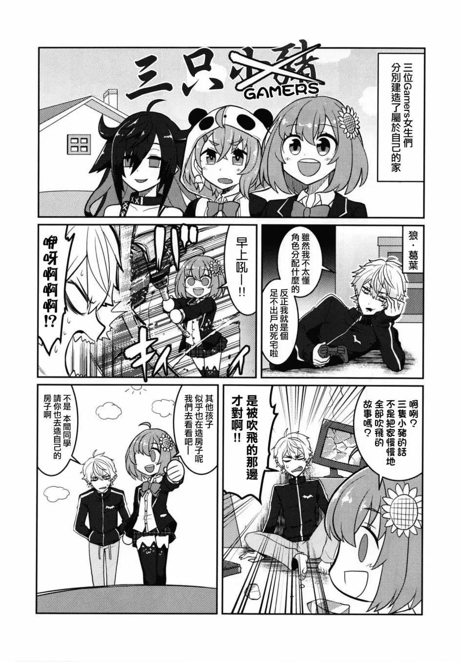彩虹社Complete - 第01回 - 4